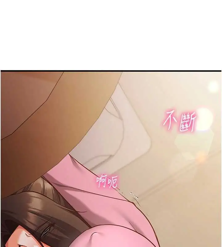 漫画《催眠偷心计》第17话第166张图