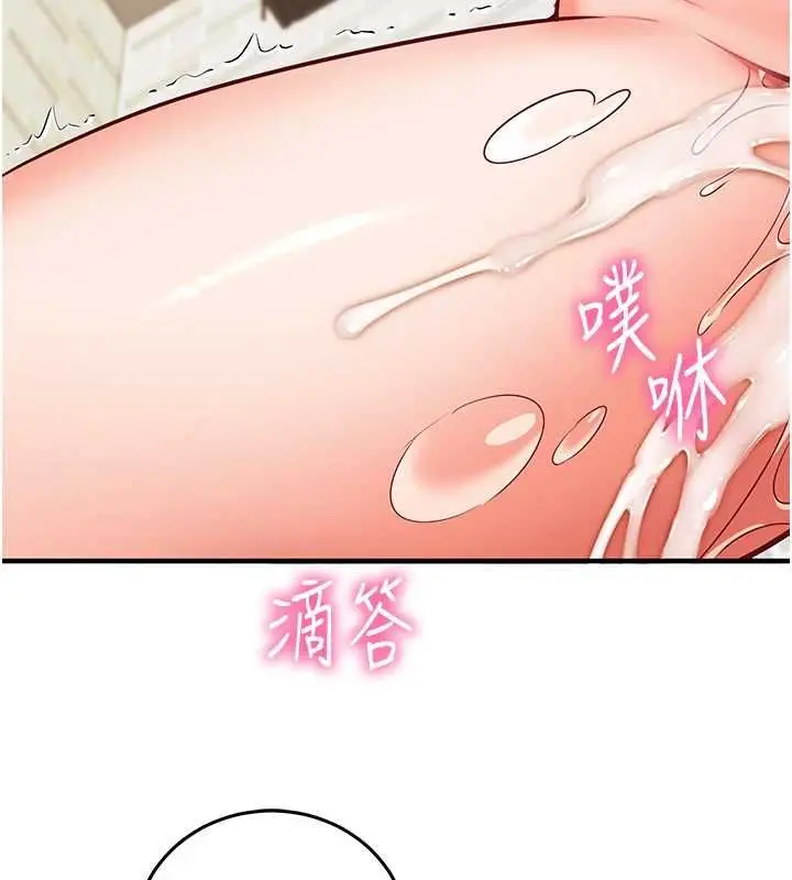 漫画《催眠偷心计》第17话第168张图