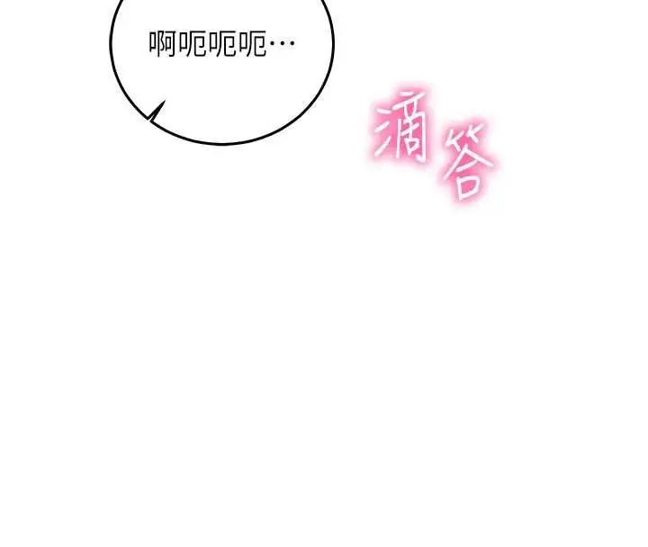 漫画《催眠偷心计》第17话第169张图