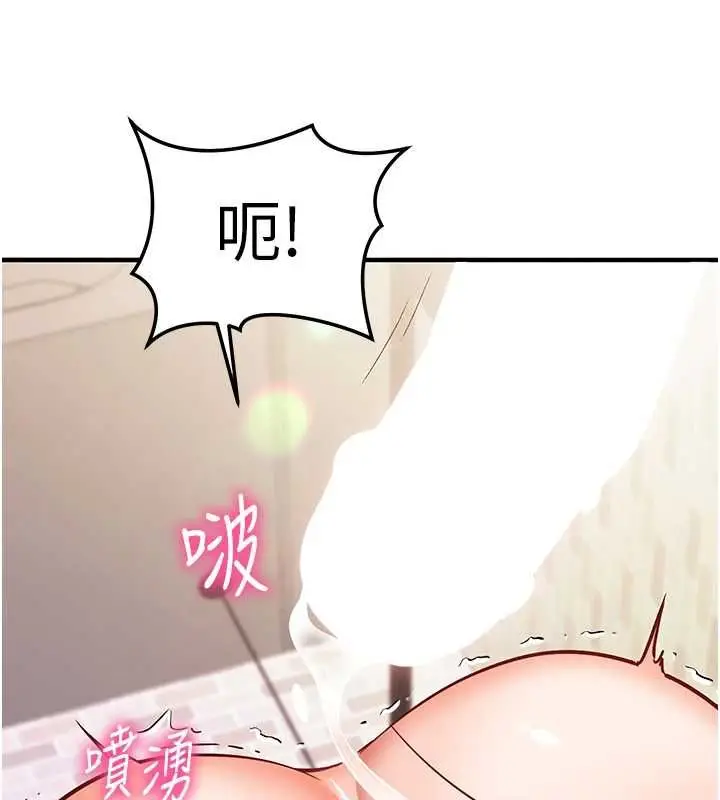 漫画《催眠偷心计》第17话第172张图