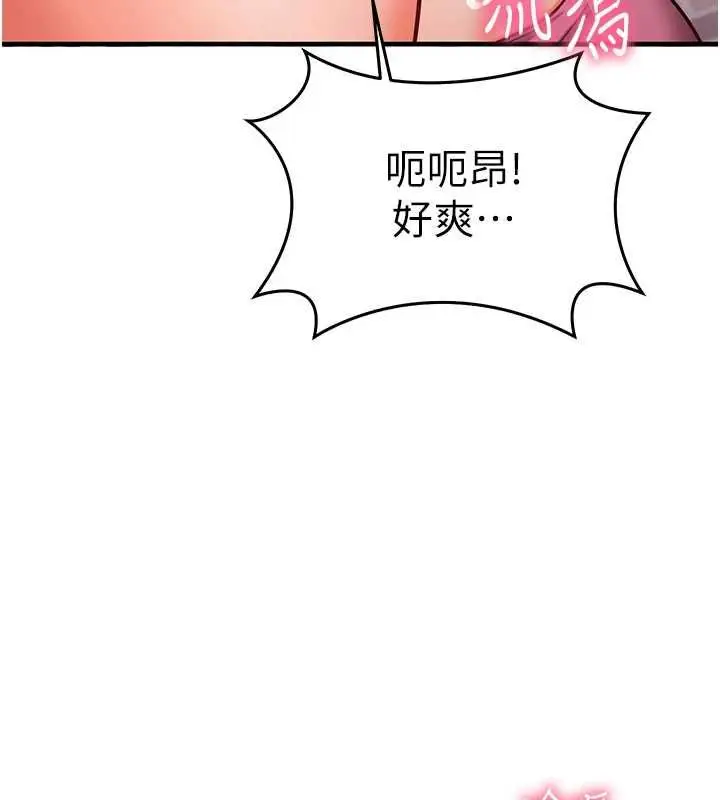 漫画《催眠偷心计》第17话第174张图