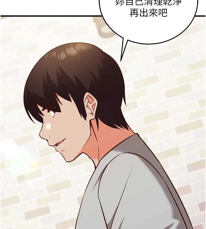 漫画《催眠偷心计》第17话第183张图