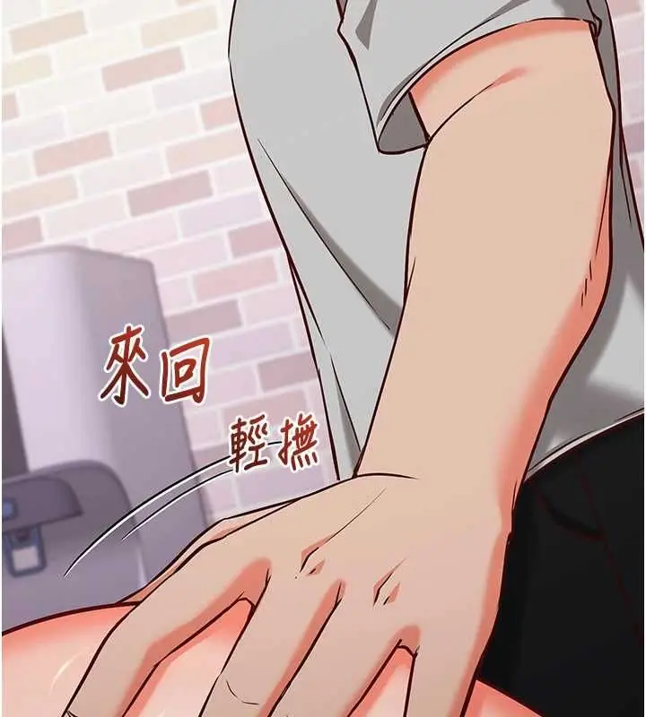 漫画《催眠偷心计》第17话第184张图