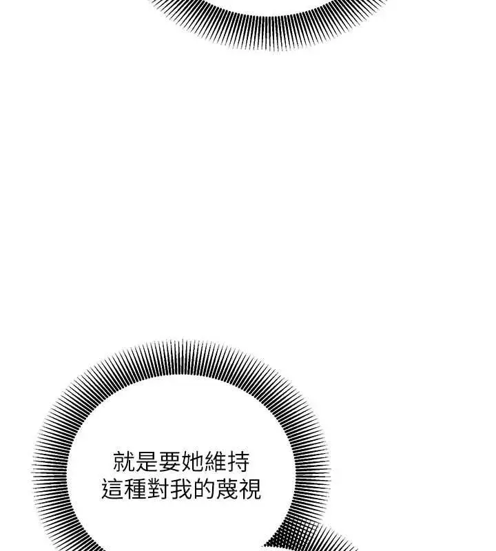 漫画《催眠偷心计》第17话第189张图