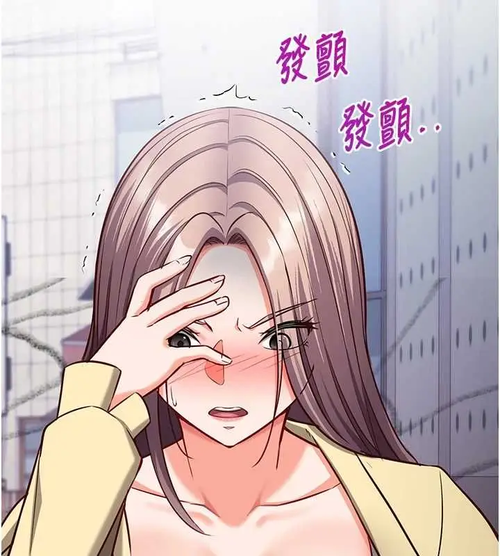漫画《催眠偷心计》第17话第191张图