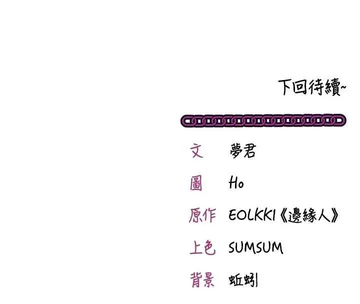 漫画《催眠偷心计》第17话第194张图