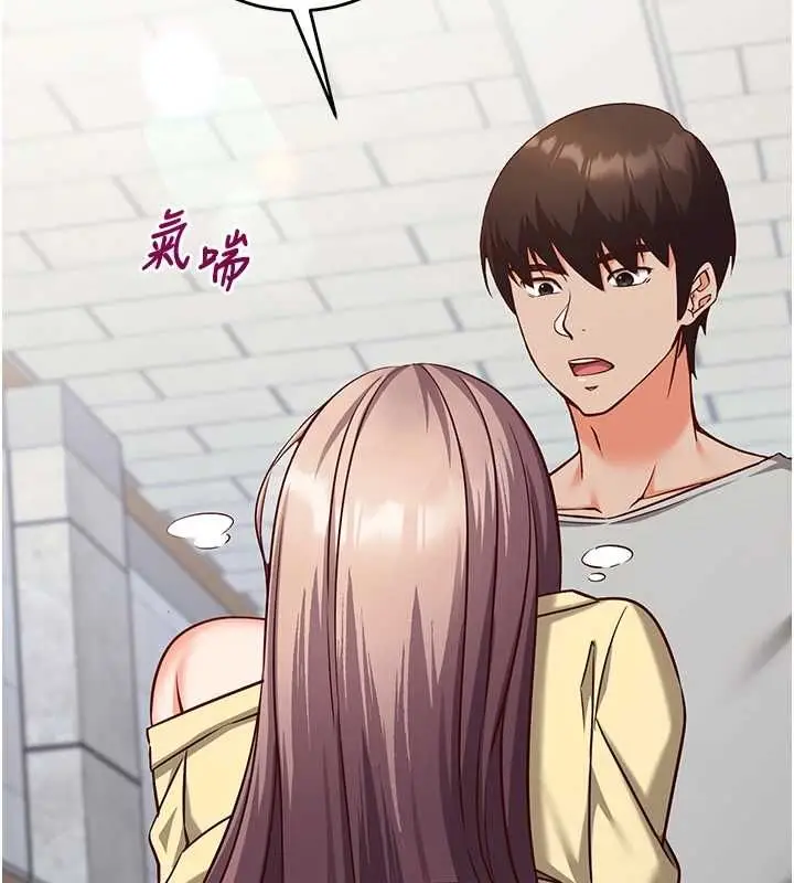 漫画《催眠偷心计》第17话第2张图