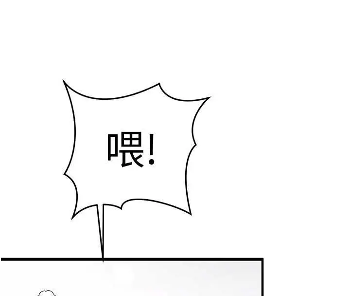 漫画《催眠偷心计》第17话第20张图