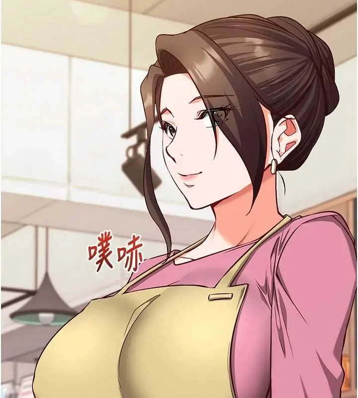 漫画《催眠偷心计》第17话第27张图