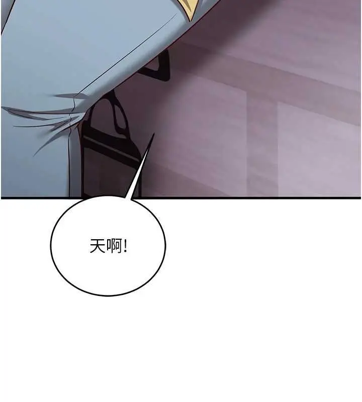 漫画《催眠偷心计》第17话第29张图
