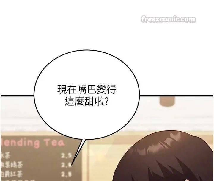 漫画《催眠偷心计》第17话第30张图