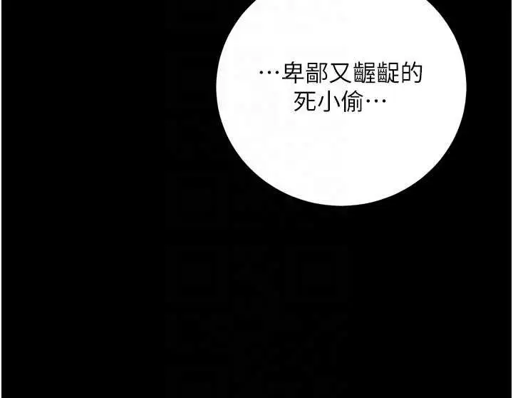 漫画《催眠偷心计》第17话第37张图