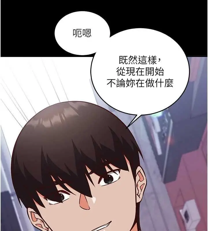 漫画《催眠偷心计》第17话第38张图