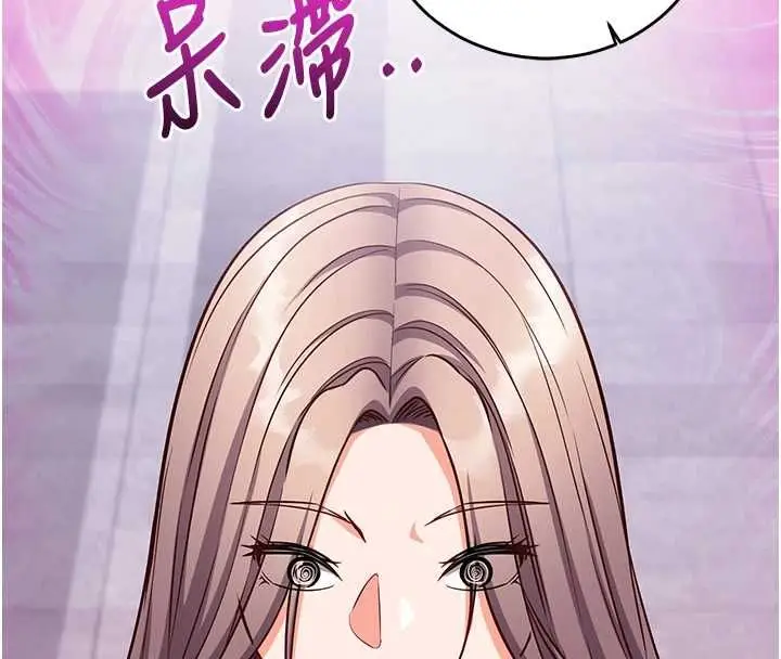 漫画《催眠偷心计》第17话第41张图