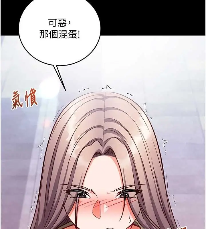 漫画《催眠偷心计》第17话第44张图