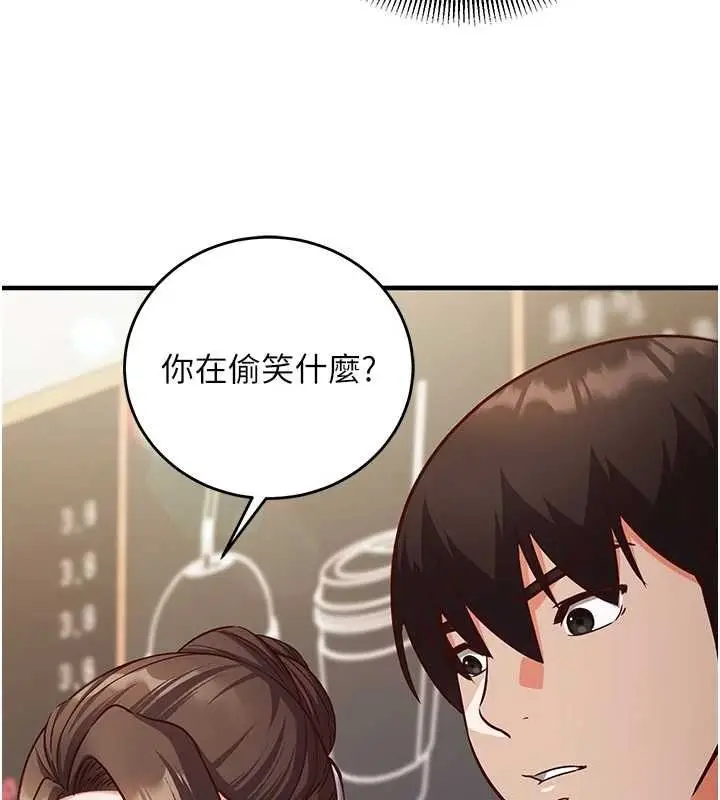 漫画《催眠偷心计》第17话第57张图