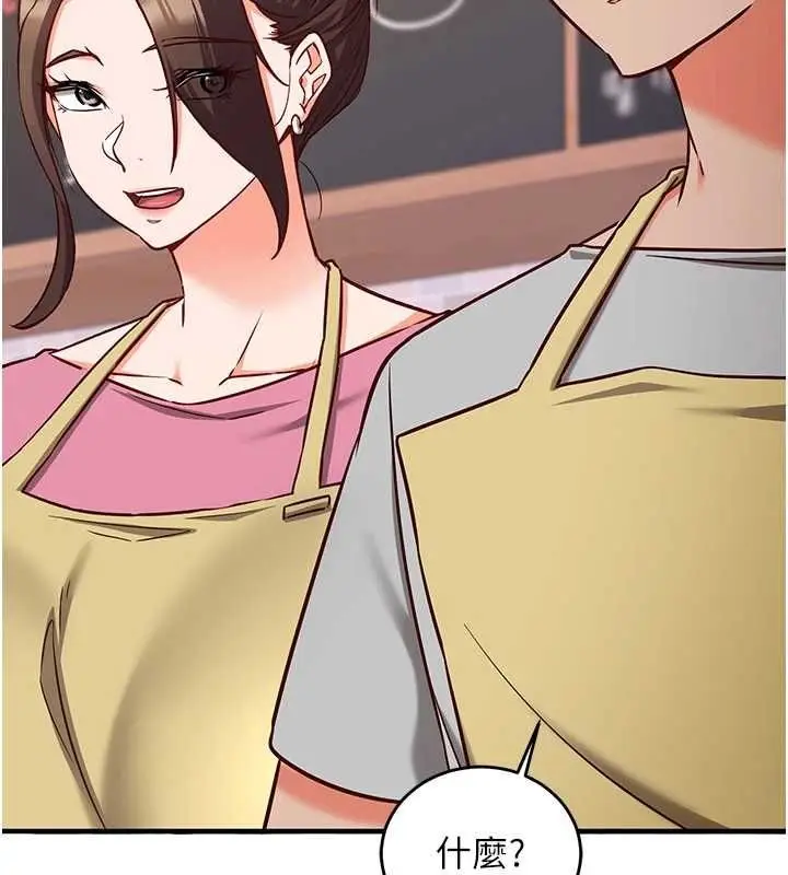 漫画《催眠偷心计》第17话第58张图