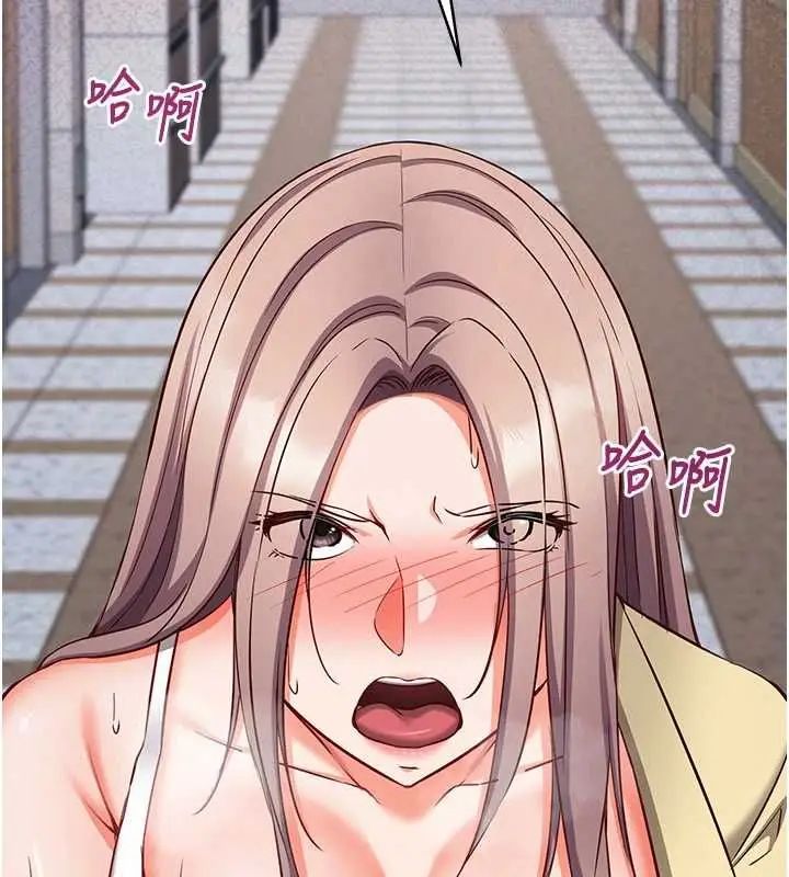 漫画《催眠偷心计》第17话第6张图