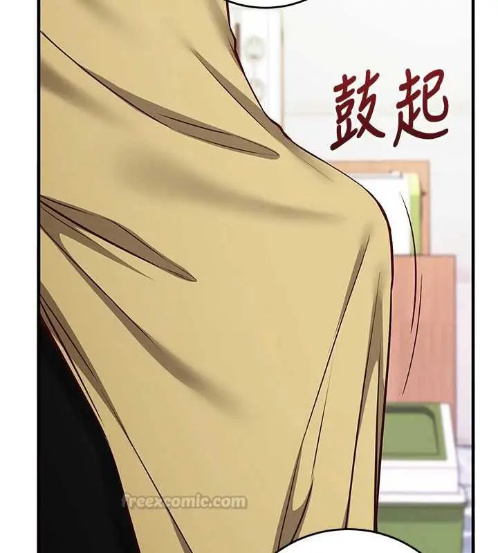 漫画《催眠偷心计》第17话第60张图