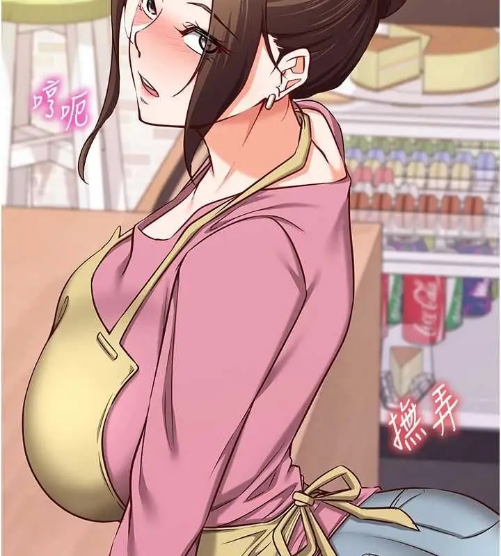 漫画《催眠偷心计》第17话第68张图