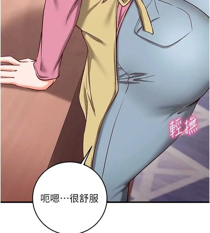 漫画《催眠偷心计》第17话第69张图