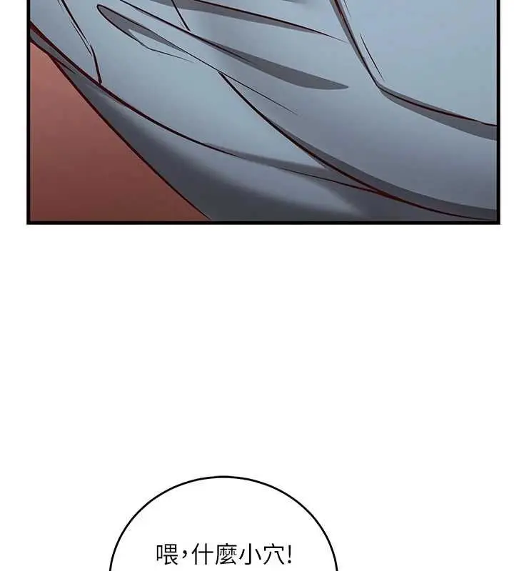漫画《催眠偷心计》第17话第72张图