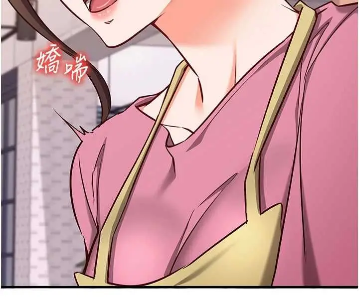 漫画《催眠偷心计》第17话第74张图