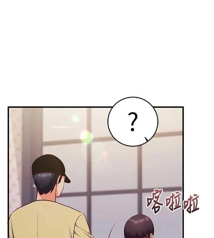 漫画《催眠偷心计》第17话第77张图