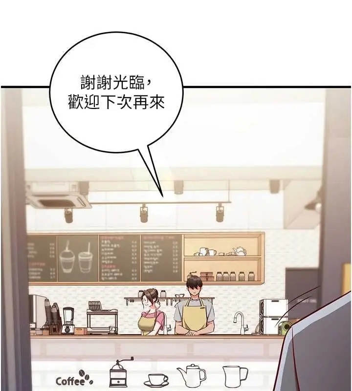 漫画《催眠偷心计》第17话第80张图