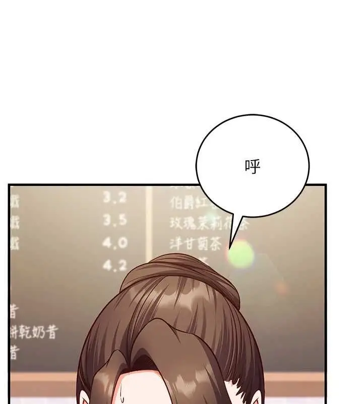漫画《催眠偷心计》第17话第82张图