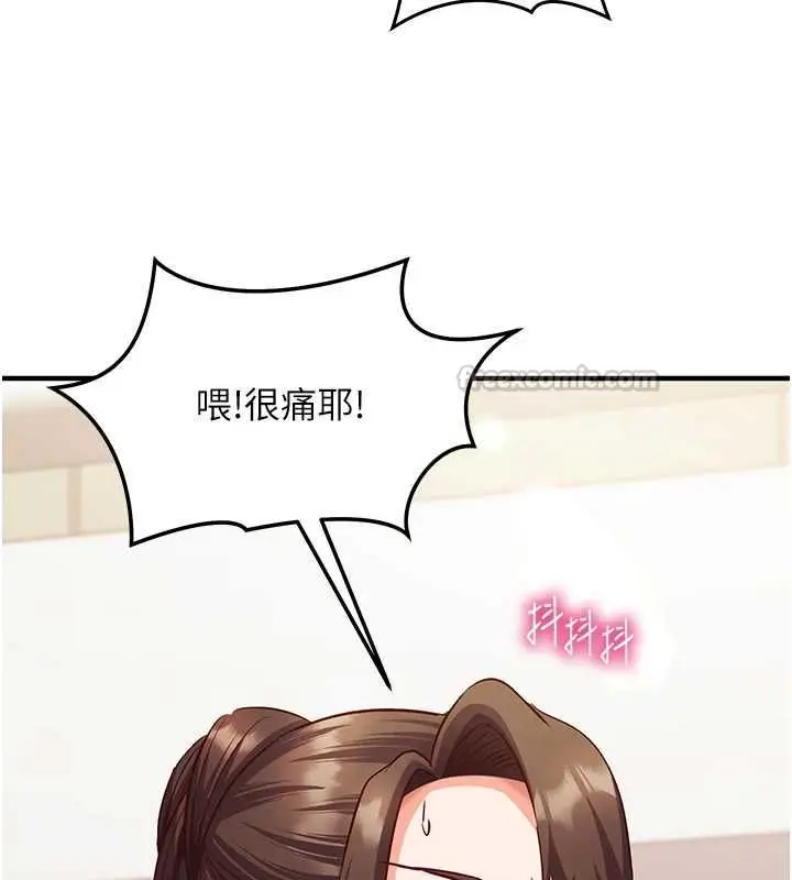 漫画《催眠偷心计》第17话第90张图