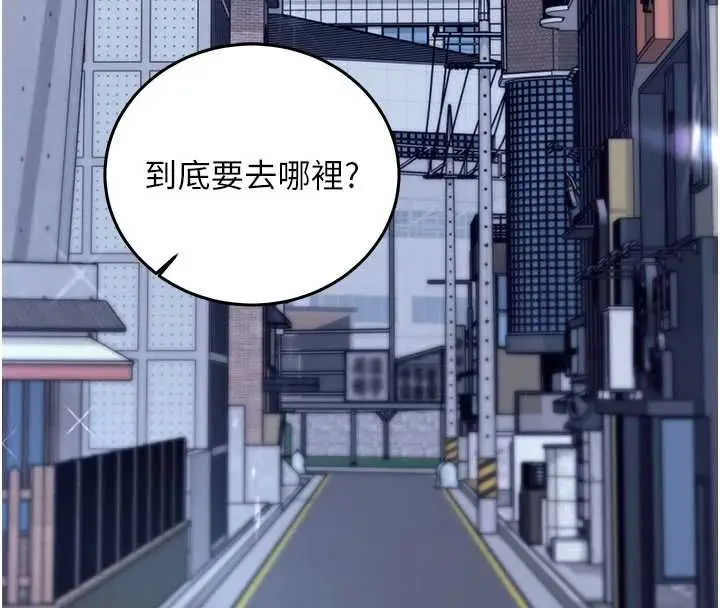 漫画《催眠偷心计》第18话第100张图