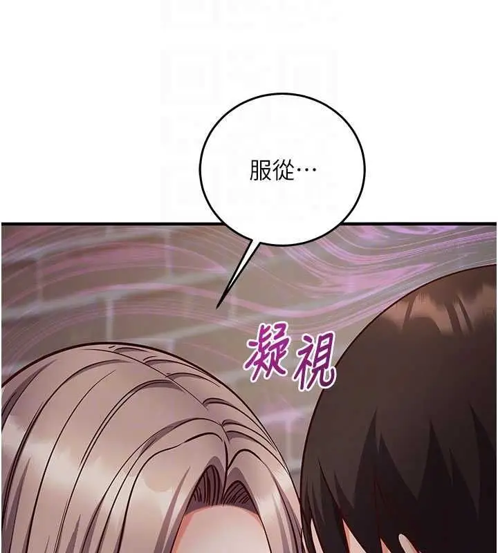 漫画《催眠偷心计》第18话第118张图