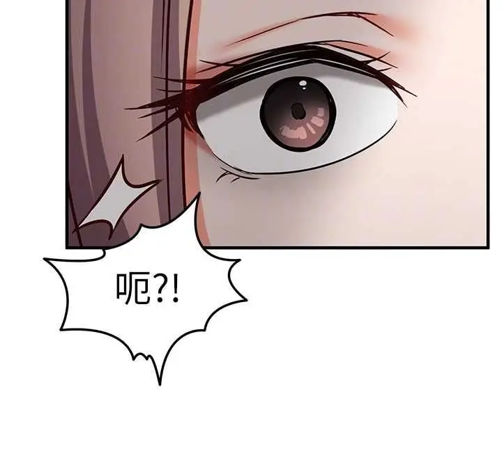 漫画《催眠偷心计》第18话第127张图