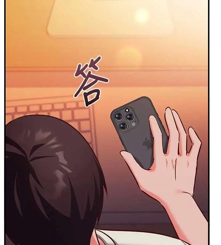 漫画《催眠偷心计》第18话第181张图