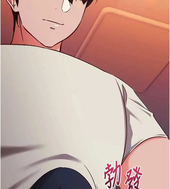 漫画《催眠偷心计》第18话第184张图
