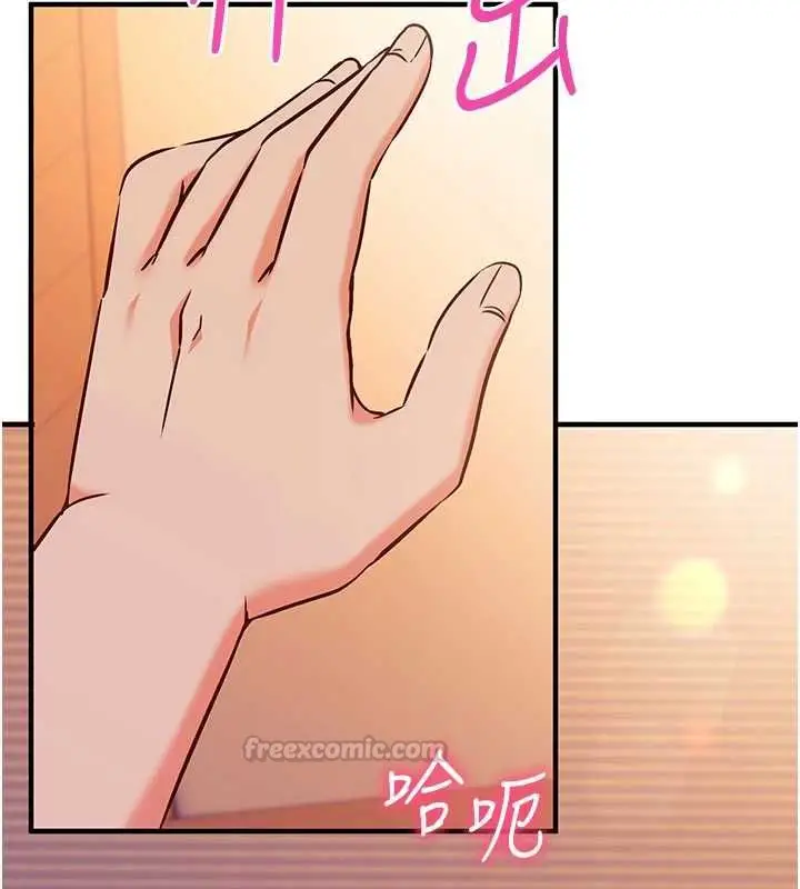 漫画《催眠偷心计》第18话第195张图