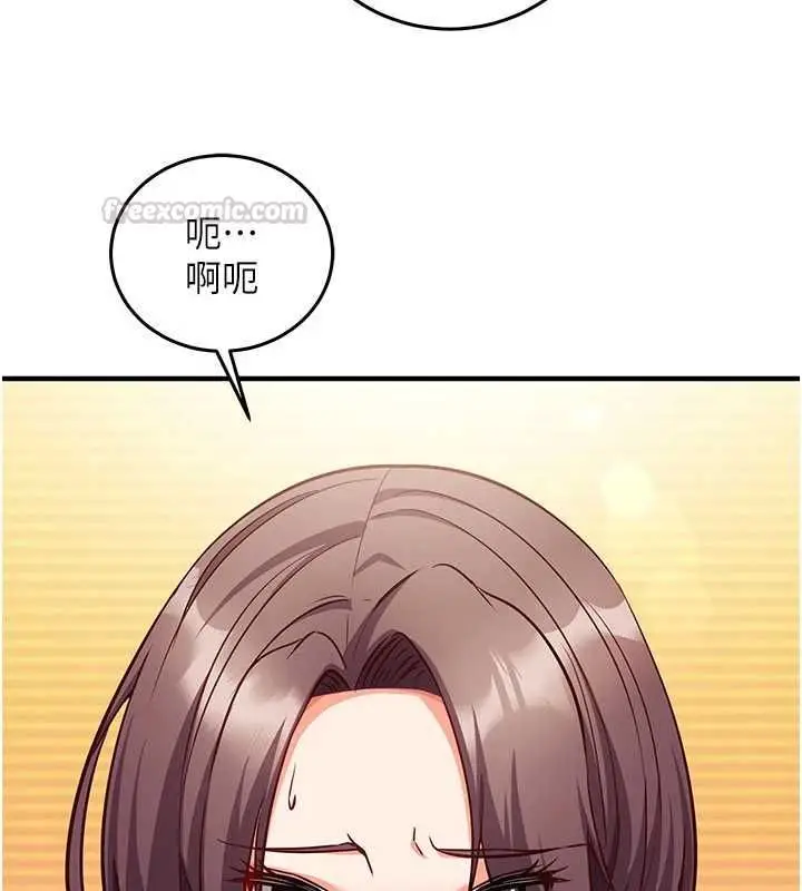 漫画《催眠偷心计》第18话第208张图
