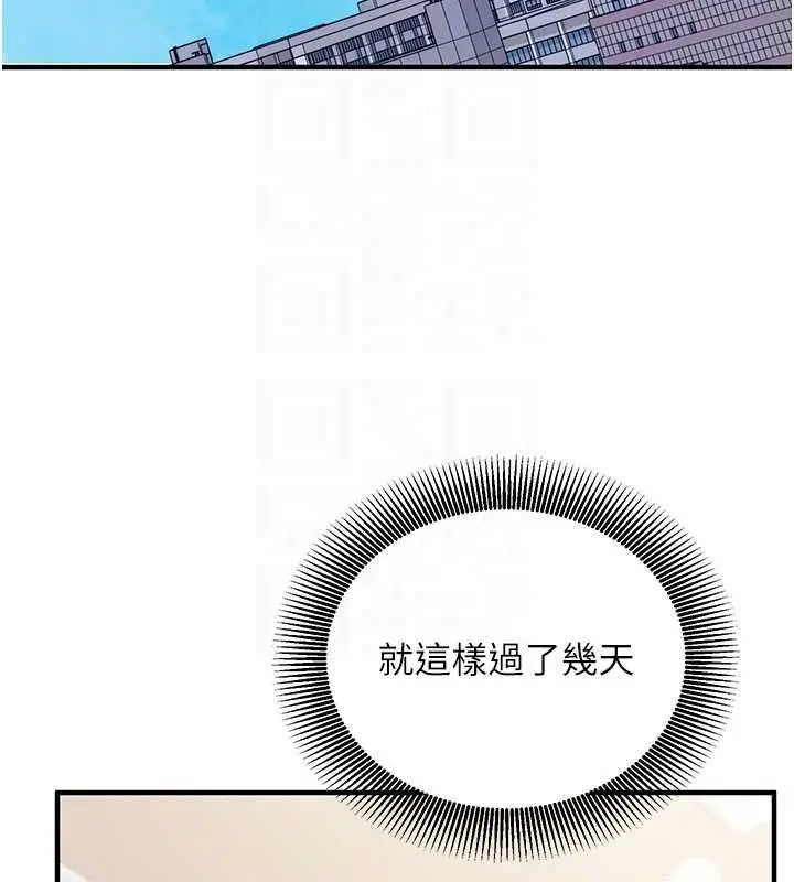 漫画《催眠偷心计》第18话第21张图