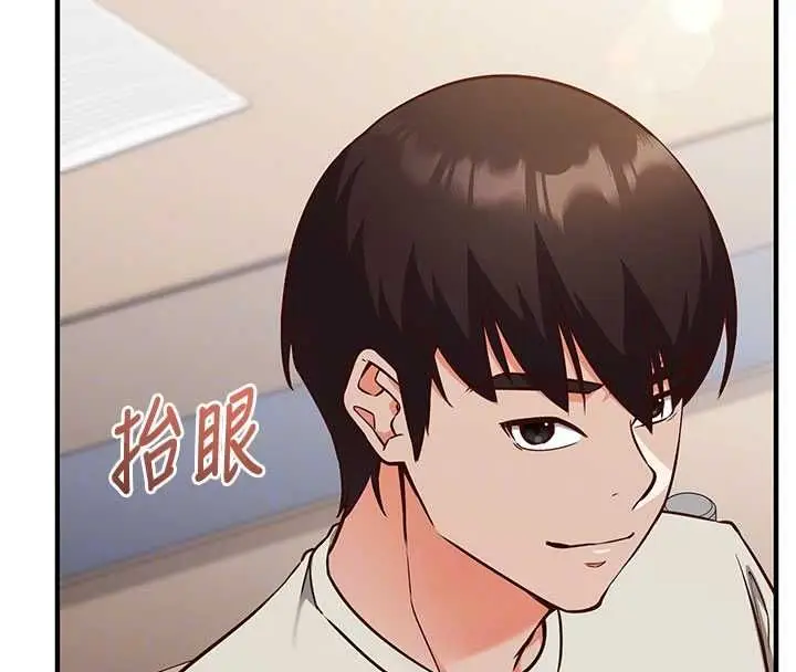 漫画《催眠偷心计》第18话第22张图