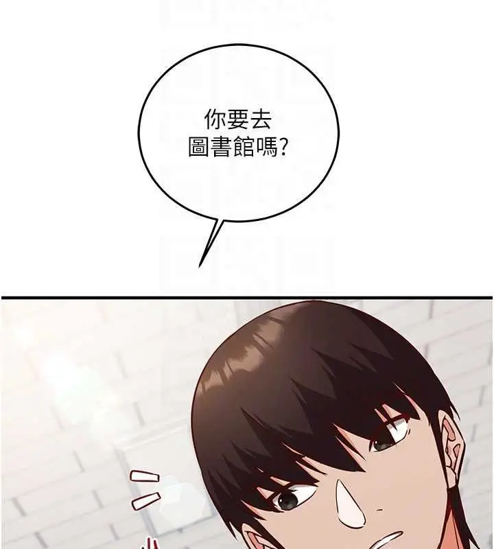 漫画《催眠偷心计》第18话第36张图