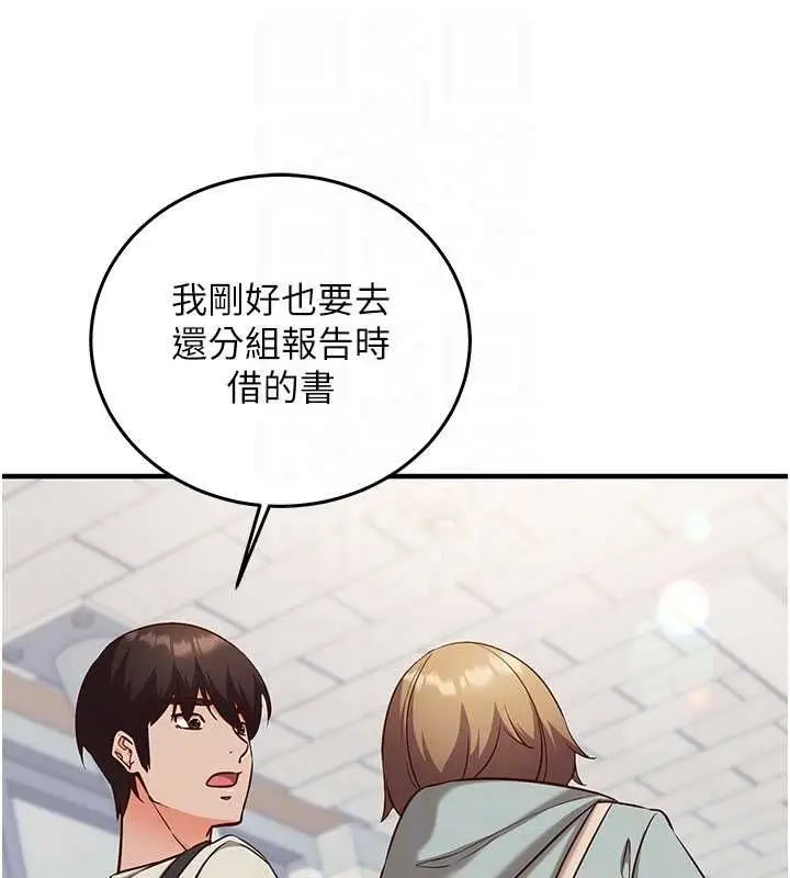漫画《催眠偷心计》第18话第49张图
