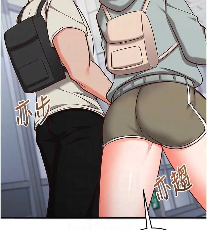 漫画《催眠偷心计》第18话第50张图