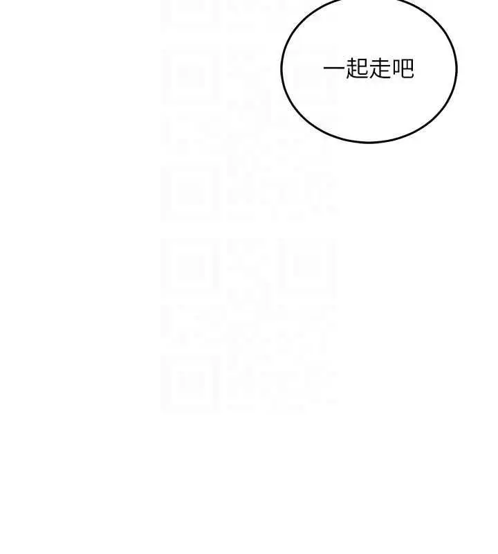 漫画《催眠偷心计》第18话第51张图