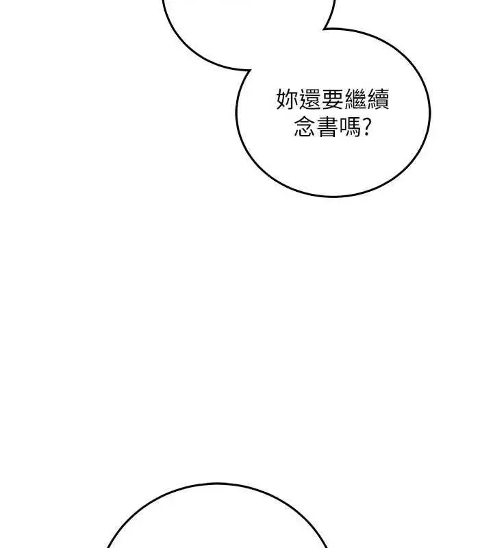 漫画《催眠偷心计》第18话第54张图