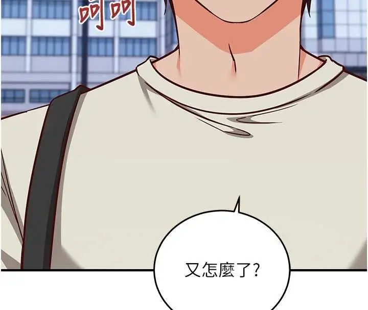 漫画《催眠偷心计》第18话第70张图