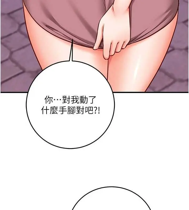漫画《催眠偷心计》第18话第73张图