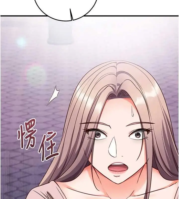 漫画《催眠偷心计》第18话第83张图