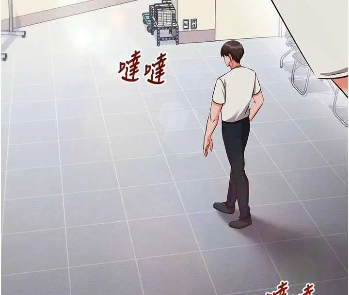 漫画《催眠偷心计》第19话第114张图