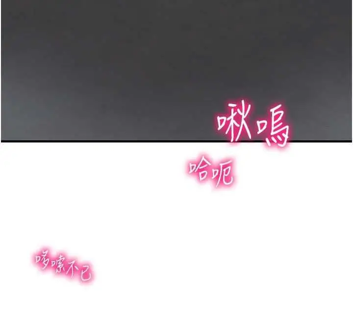 漫画《催眠偷心计》第19话第136张图